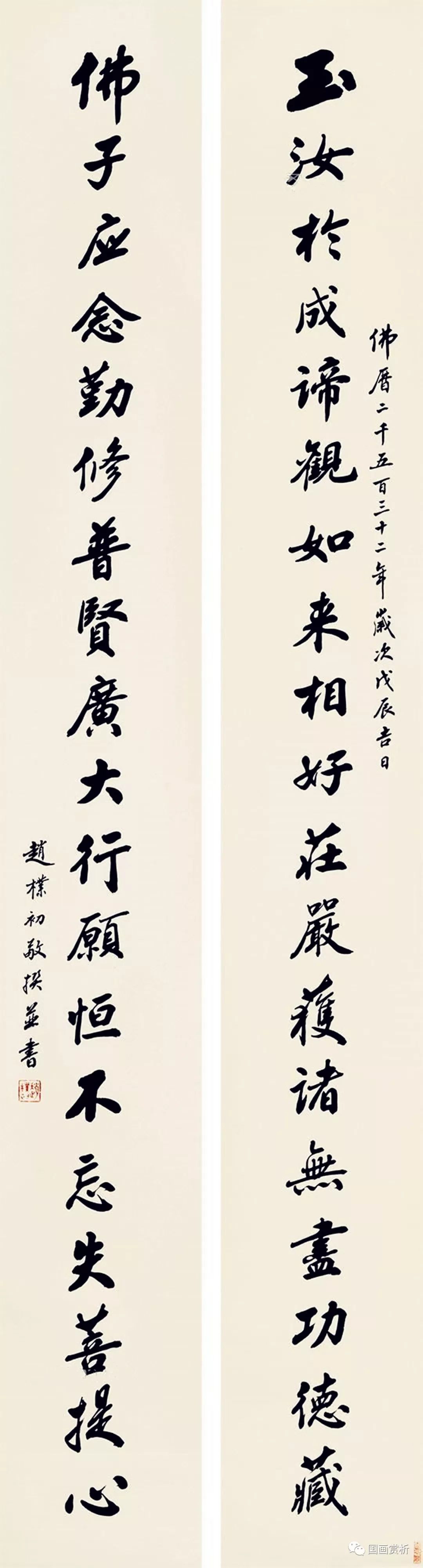 「书法」当代书法三绝——赵朴初