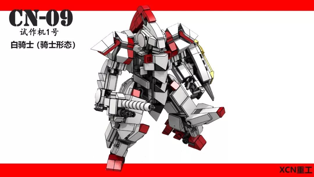 鸟叔moc作品,cn09系列新成员,cn-09白骑士,单兵机甲