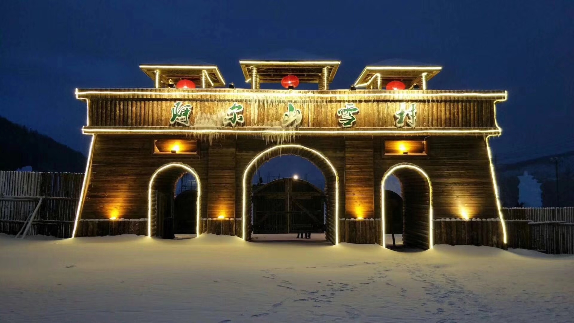 2019冬季阿尔山雪村旅游攻略