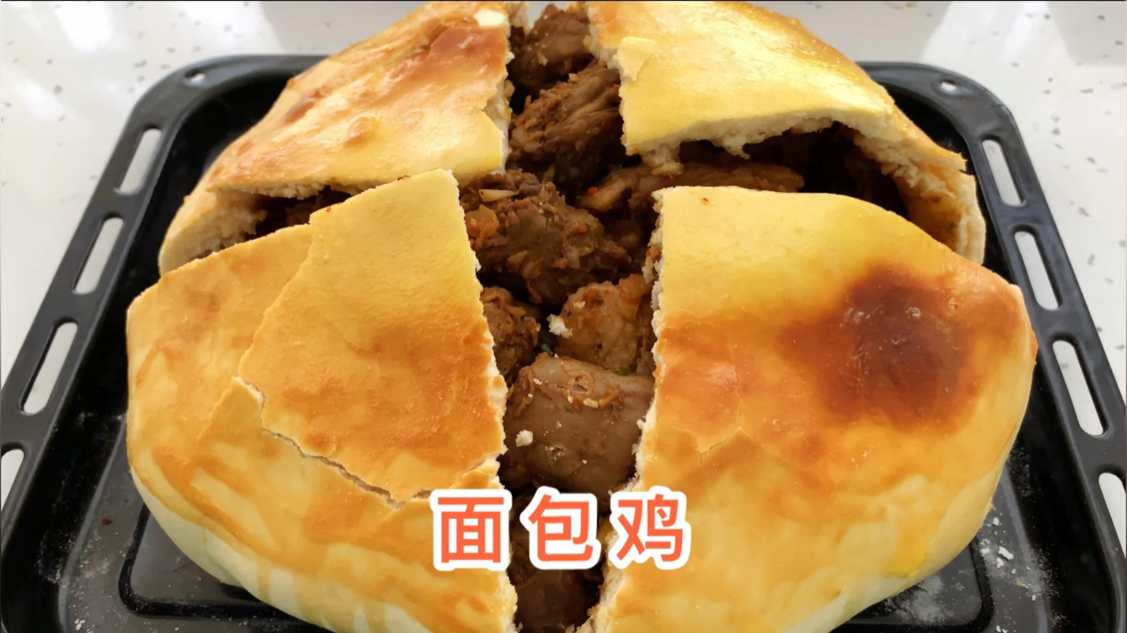 大学生在家自制网红美食面包鸡,面包居然能跟鸡擦出火花