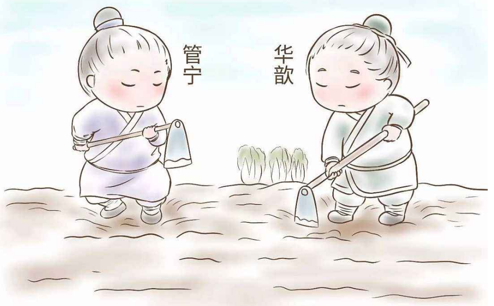 管宁和华歆在年轻的时候,是一对非常要好的朋友.