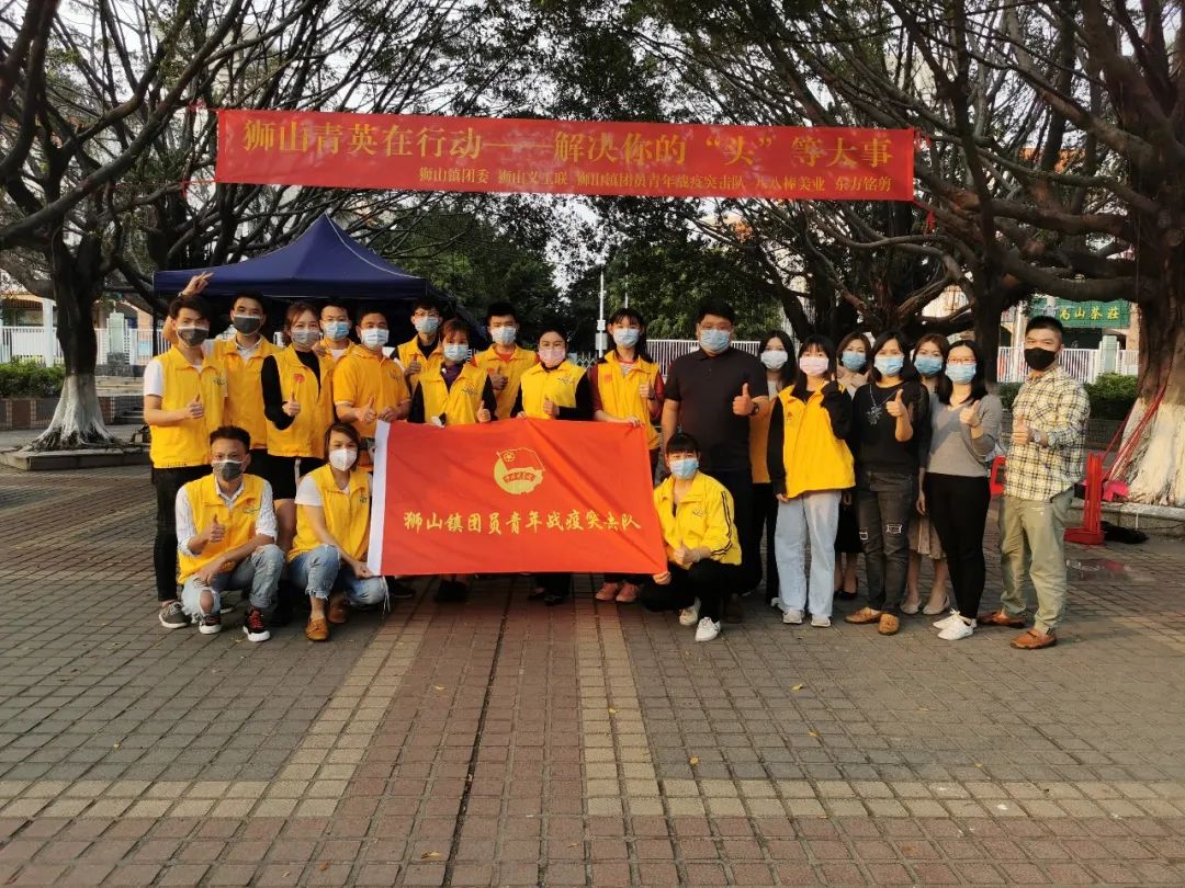 战"疫"方式温暖有担当,狮山青年登上《中国青年报》!