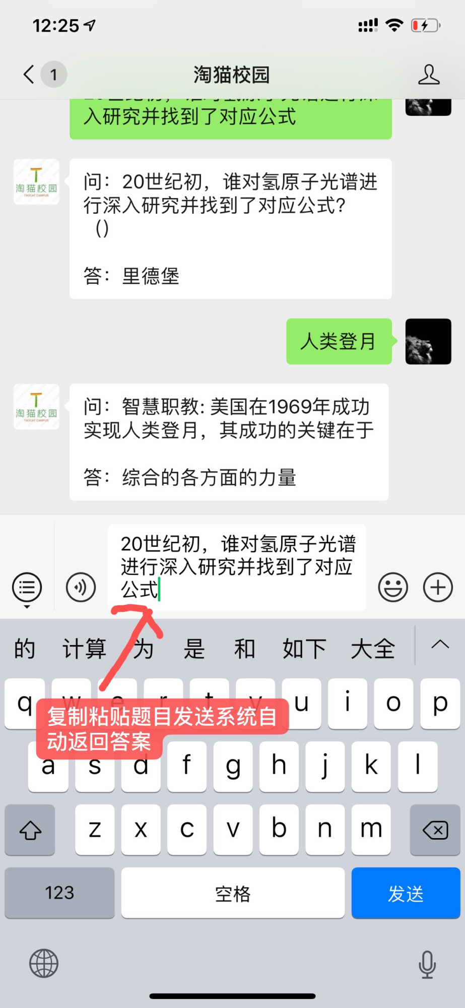 高校邦网课怎么自动刷(高校邦怎么用手机快速刷课)