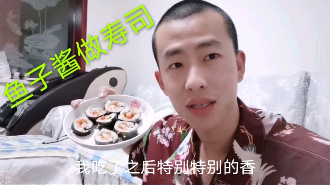 用鱼子酱自制寿司,味道简直太赞,比外面卖的还好吃