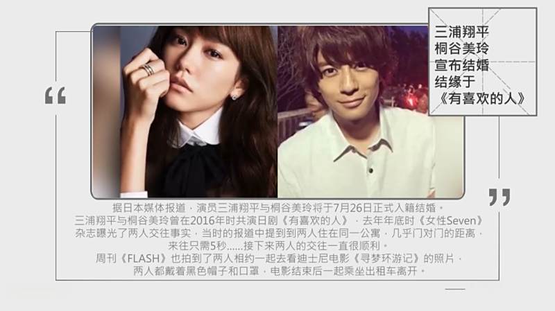 三浦翔平桐谷美玲 娱乐 明星娱乐 好看视频 三浦翔平桐谷美玲 娱乐 明星娱乐 好看视频