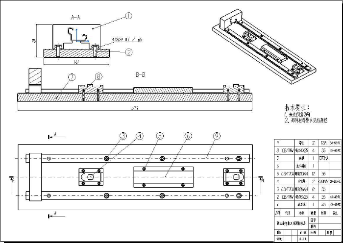 (b)检具装配工程图                         