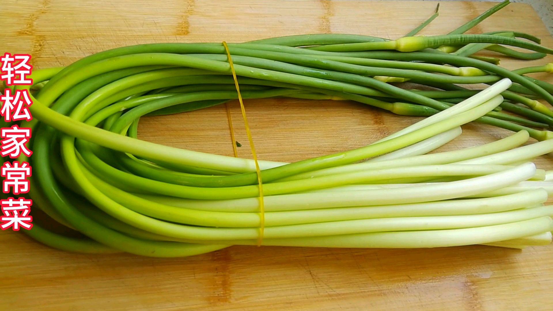 蒜苔炒肉这样做,不但好看还好吃,关键是做法很简单