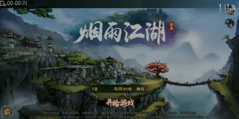 烟雨江湖杭州主线三潭印月水底山洞
