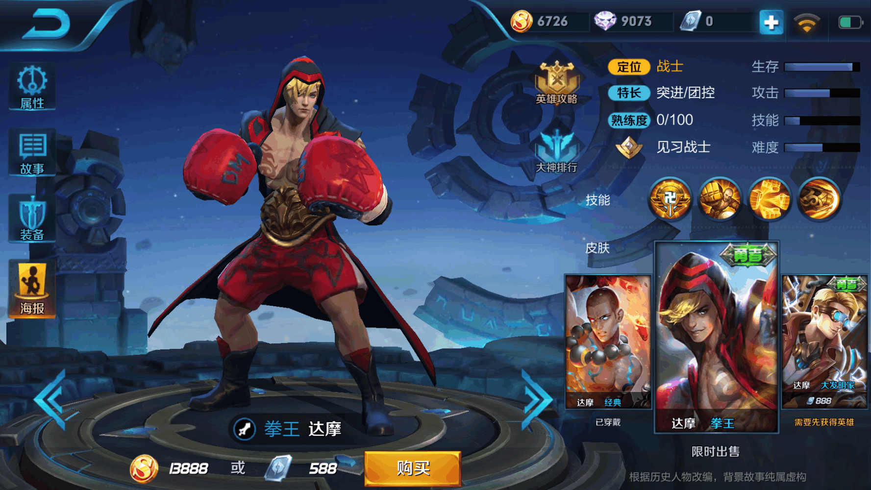 王者荣耀:达摩在体验服中三技能出现惊天bug,震惊王者峡谷!