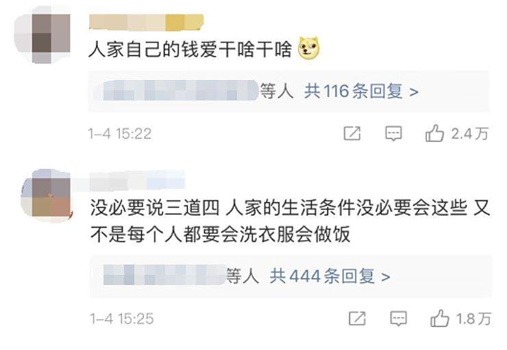 妈妈为大一女儿招保姆,看到条件,网友坐不住了……插图5 妈妈为大一女儿招保姆,看到条件,网友坐不住了……插图5