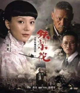 《倾城之恋》白流苏,《铁梨花》里徐凤志,她是百变陈数 《倾城之恋》白流苏,《铁梨花》里徐凤志,她是百变陈数