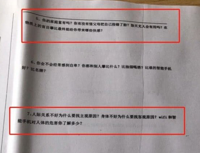 小学生寒假作业"涉黄",大学生回应:这算啥,我们更"低俗"