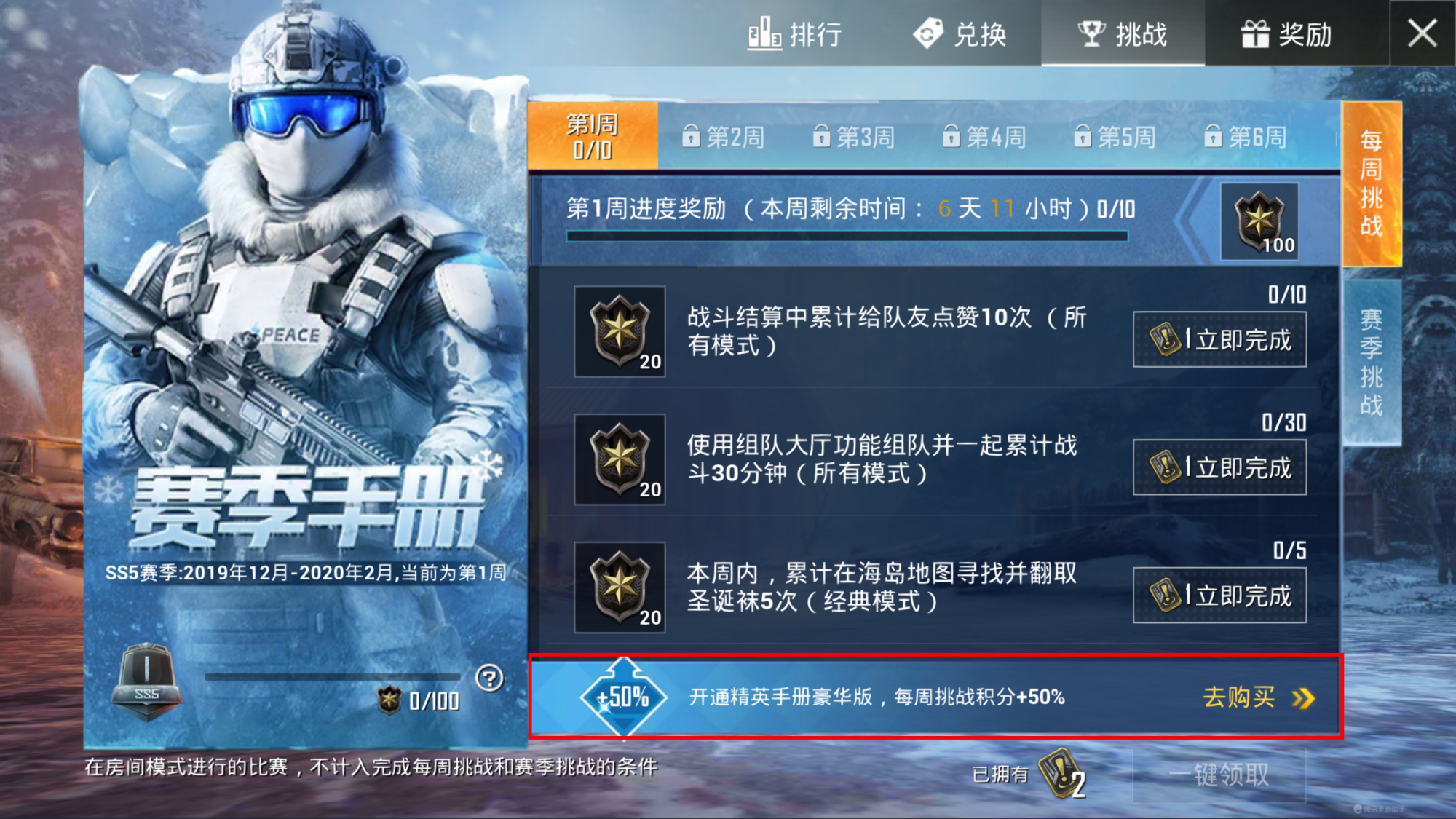 "吃鸡"赛季手册不知道应该怎么选?别急,我们还有第3种选择!