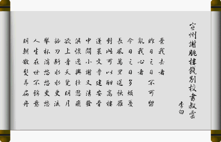 《宣州谢朓楼饯别校书叔云:李白浪漫豪放的送别诗里的人生哲理