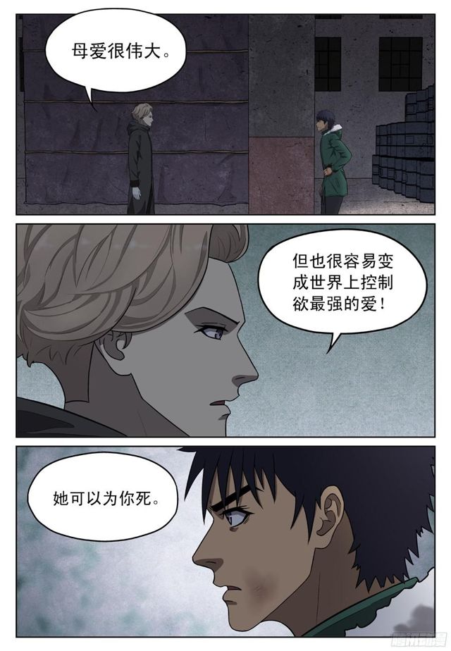 黄雀新的方向 下拉式 黄雀 大树漫画