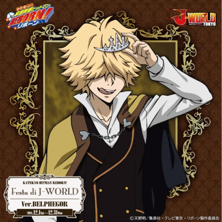 《家庭教师》与j-world tokyo第二弹合作视觉图公开