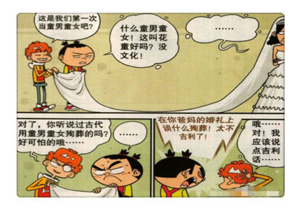 猫小乐:大脸妹婚礼暴揍"丧门衰"!金老师转行当婚礼主持人?