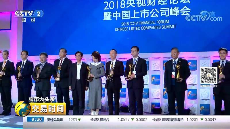 股市大头条 2018CCTV中国十佳上市公司榜单揭晓