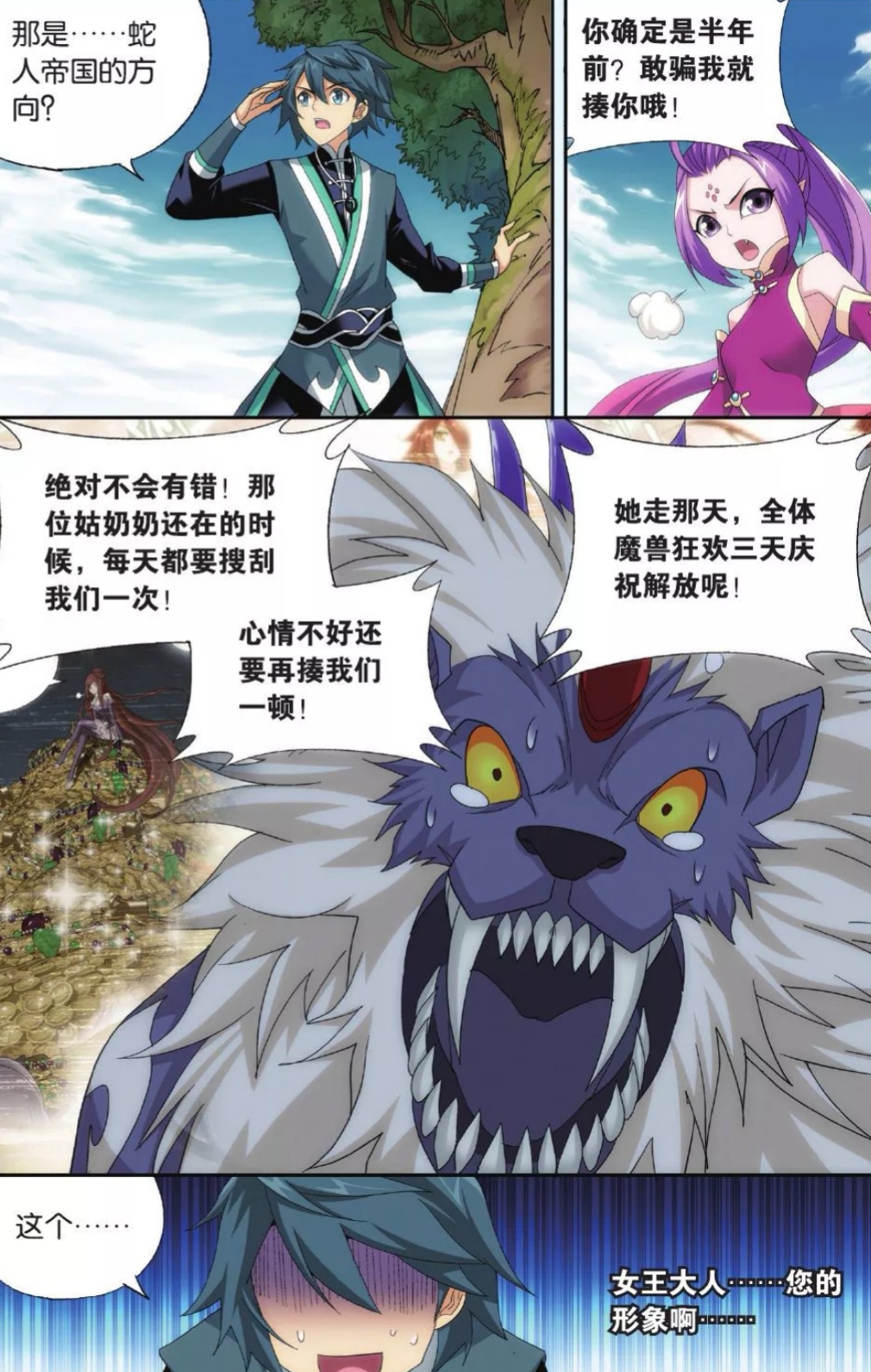 第二次萧炎再次遇到紫晶翼狮王他已经是大斗师级别,刚履行了当初与