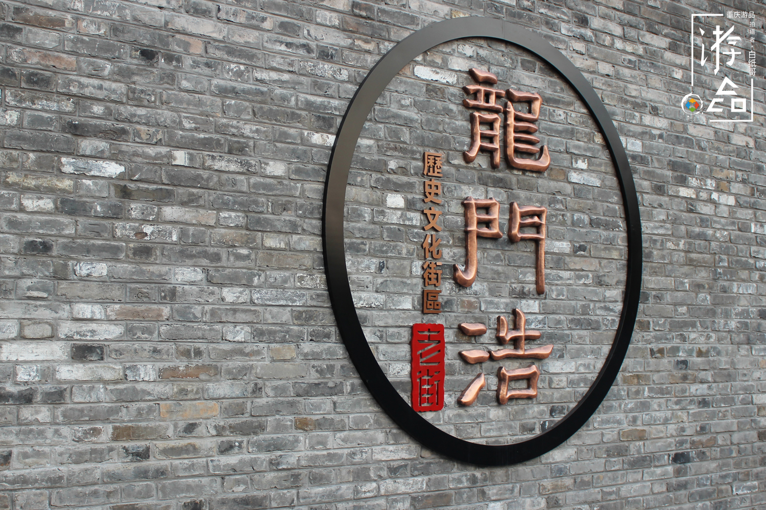 在悬空透明玻璃上蹦蹦跳跳,龙门浩老街为了当网红真的很拼