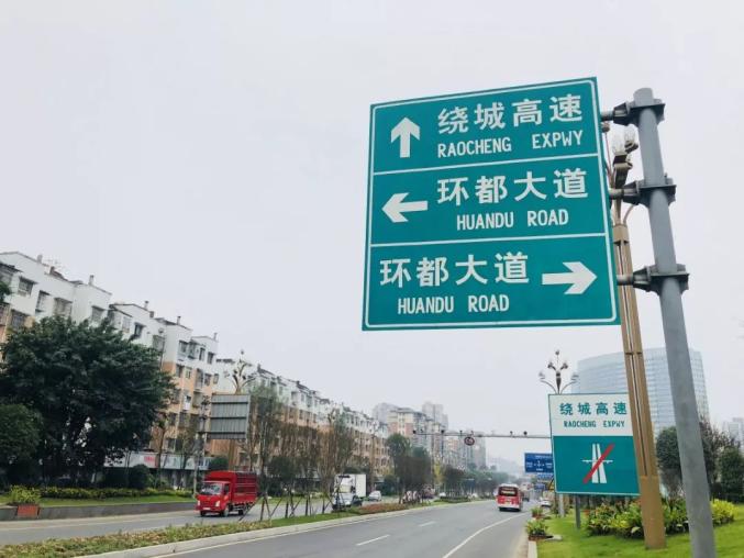 环都大道向左还是向右?路牌疑似标错"搞麻"驾驶员