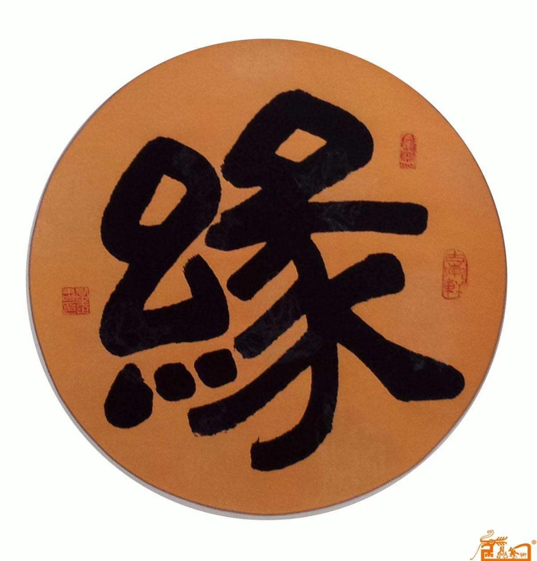 日出日落缘起缘落