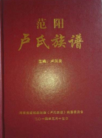 一門三公主的山東望族,范陽盧氏,為何在歷史的長河中沉寂