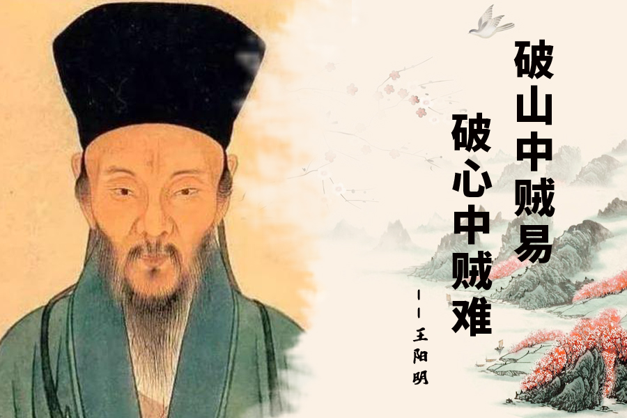 王阳明:何谓人生第一等事?