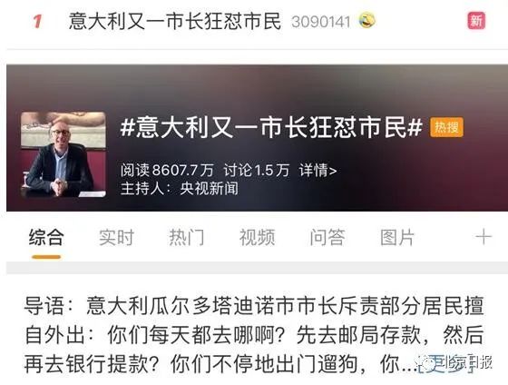 #意大利#意大利又一市长狂怼市民：没完没了遛狗，狗有前列腺炎吗？