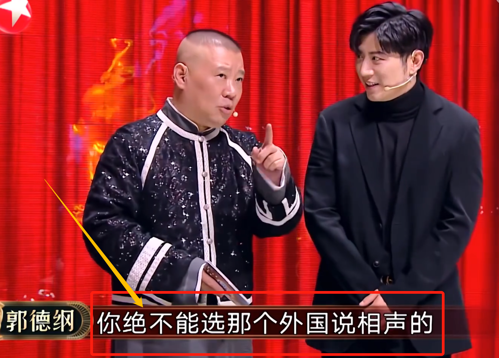 郭德纲告诫"若输了这辈子会抬不起头",高晓攀却谁都敢输