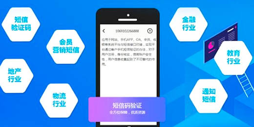 注册账号发的短信收费吗 注册账号发的短信收费吗