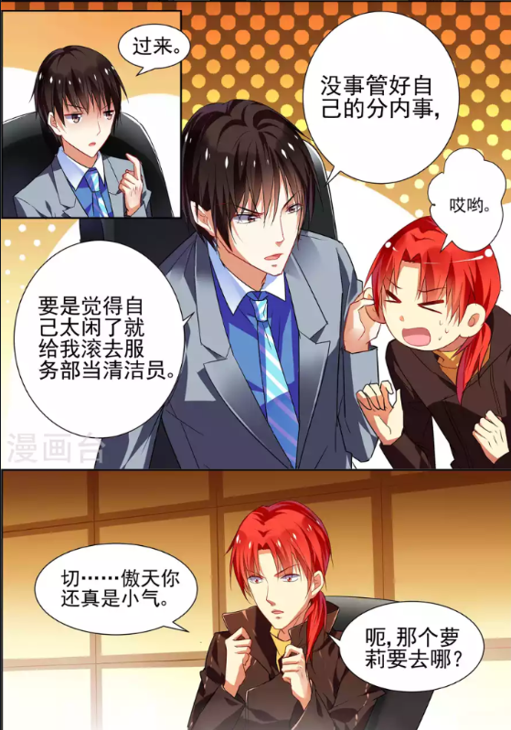 御傲天究竟为什么对"太平公主"兴趣高?瑶瑶录音傲天骚扰证据!