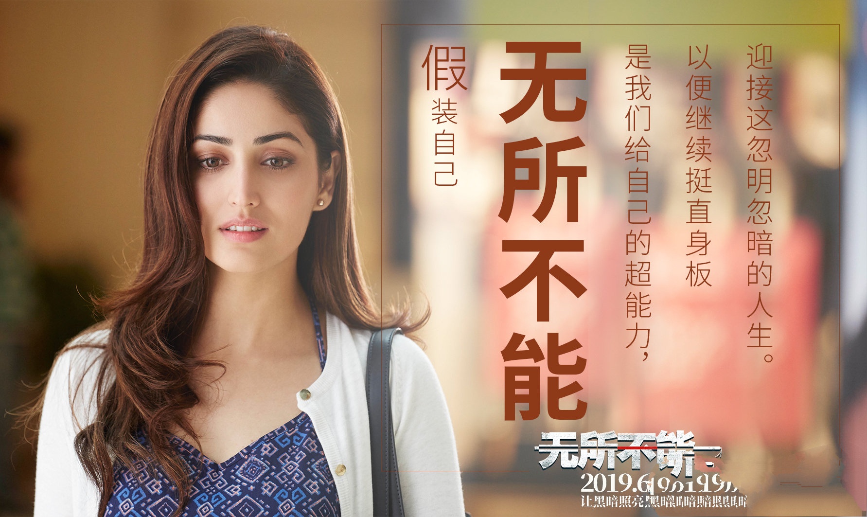 又燃又炸又爽的影片!《无所不能》完全可以实现票房口碑双丰收