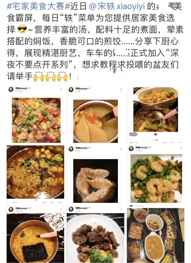 宋轶耍大牌风波还没停!化妆师撕其撒谎立人设,装厨艺高超做样子 宋轶耍大牌风波还没停!化妆师撕其撒谎立人设,装厨艺高超做样子