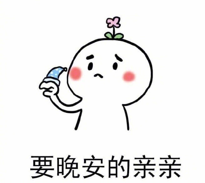 表情包:可愛搞怪表情包,女生撩男友專用!