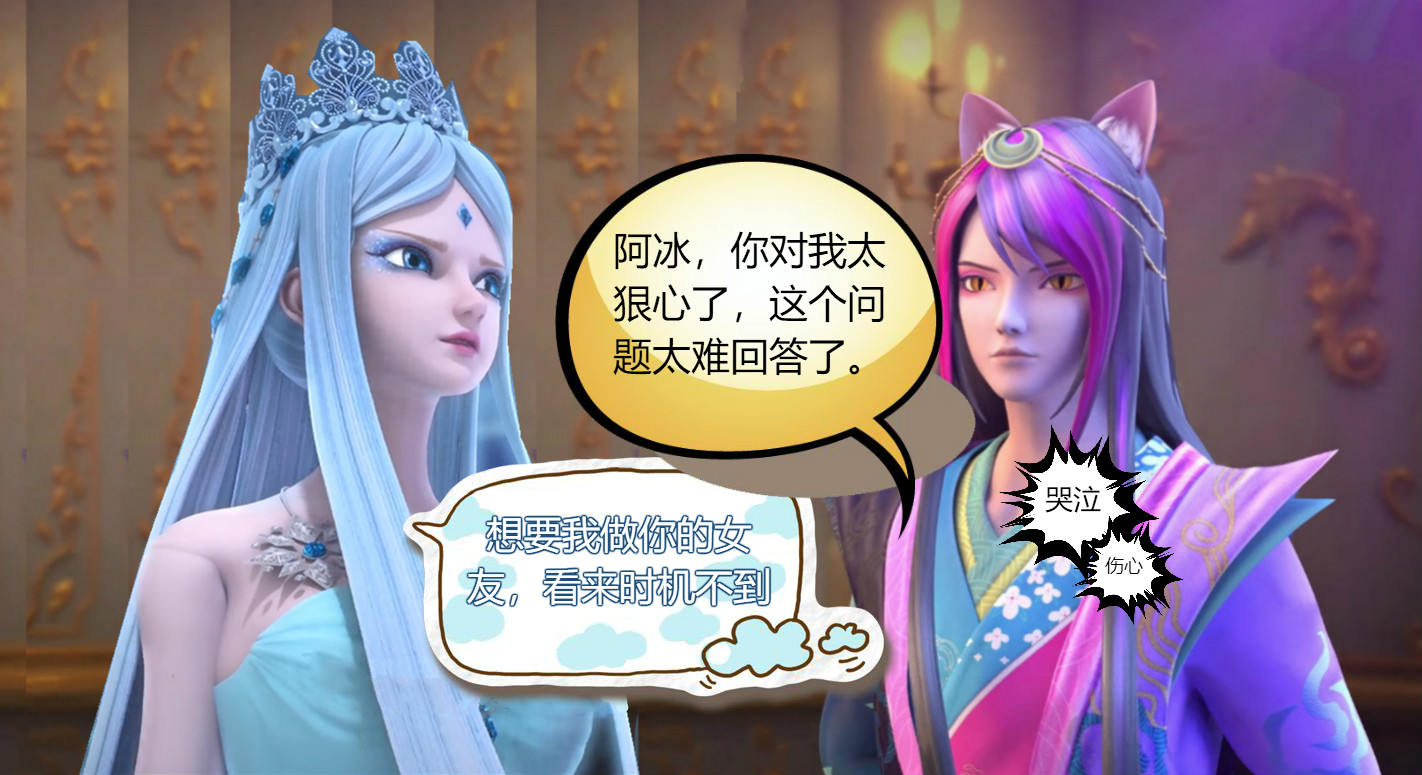 颜爵亲冰公主的胸图片大全