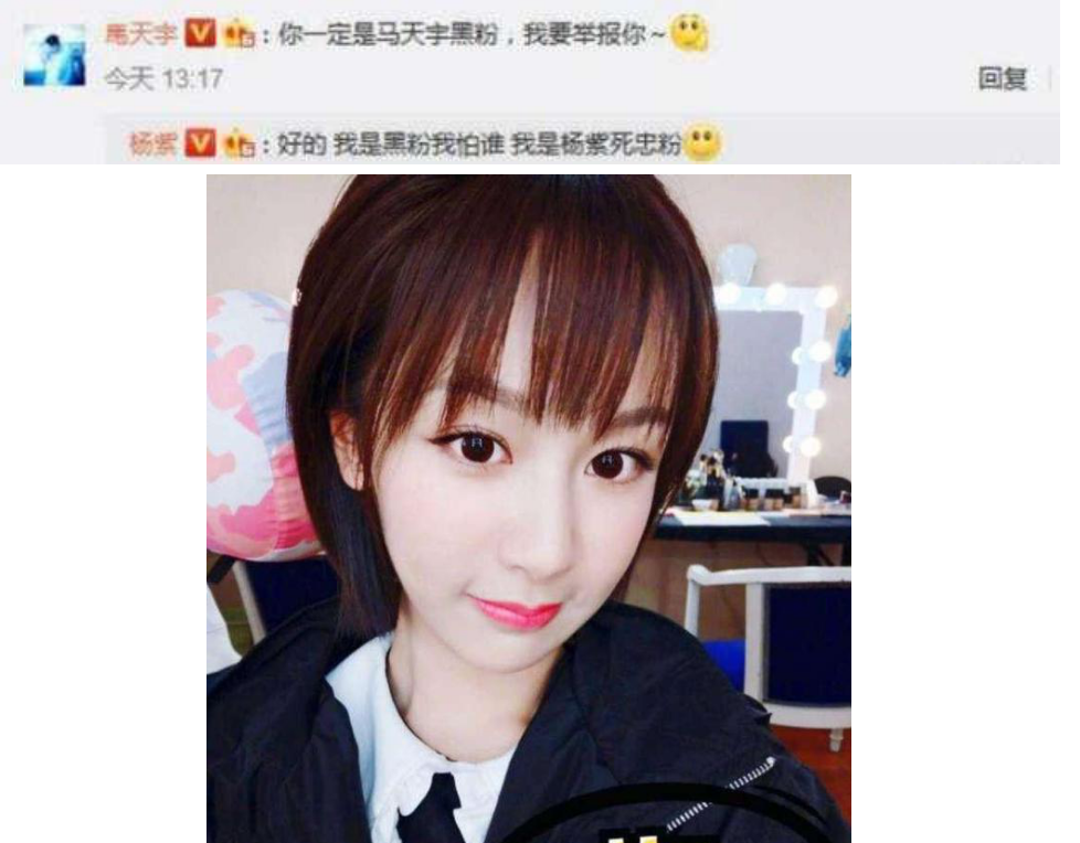 杨紫有一个双胞胎姐姐?网友:马天宇和她超级像!
