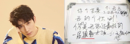 明星惊人的文化水平,王一博错别字,杨超越缺常识,她算不出1 4