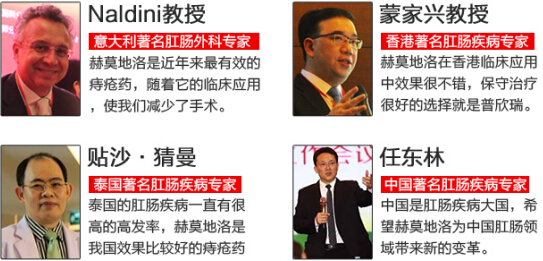风靡全球的痔疮"神药" 赫莫地洛痔疮膏