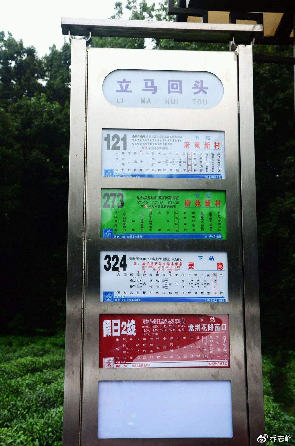 公交车站名叫"立马回头"走红,"打卡式旅游"没什么实际意义