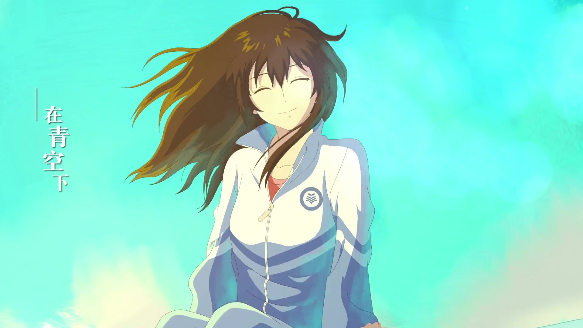 国产动漫《昨日青空》:关于青春题材