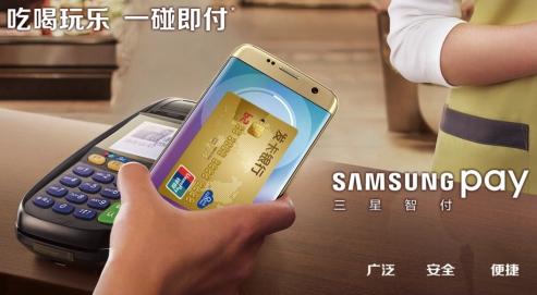 samsung pay与银联合作推满20送20激励金活动