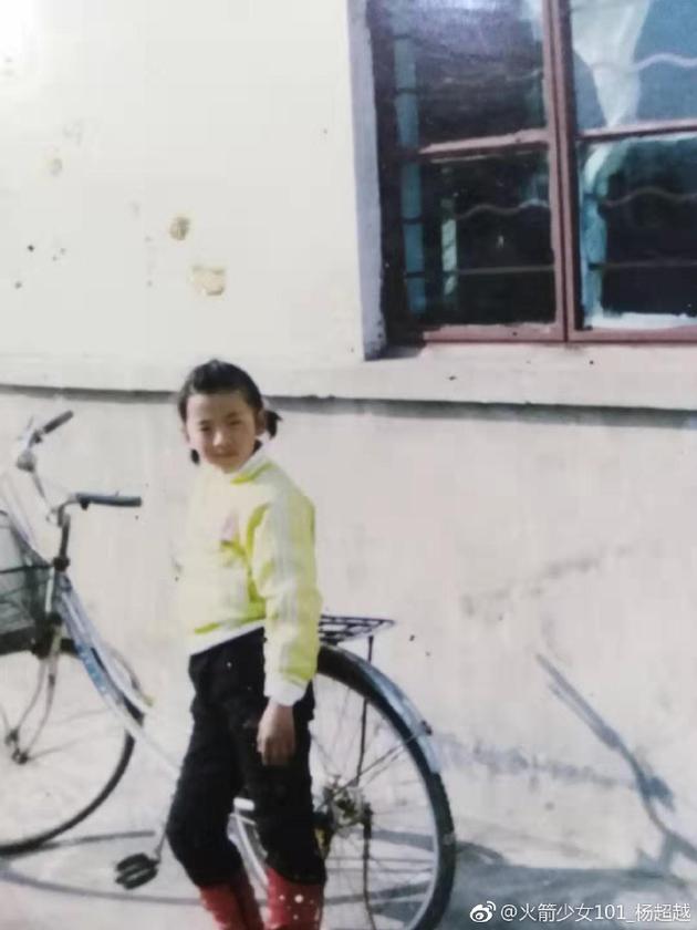 杨超越童年旧照曝光 扎小辫骑自行车乖巧可爱