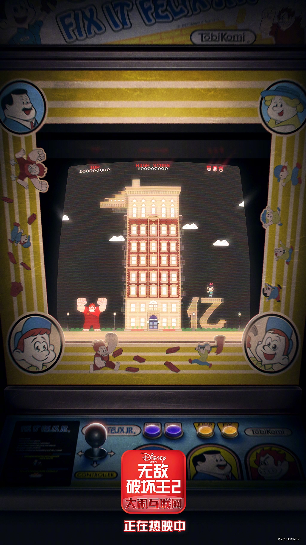 风评佳彩蛋足,却遭国产阻击,《无敌破坏王2》无力翻转?