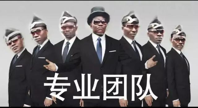 最近很火的黑哥抬棺 表情包来了