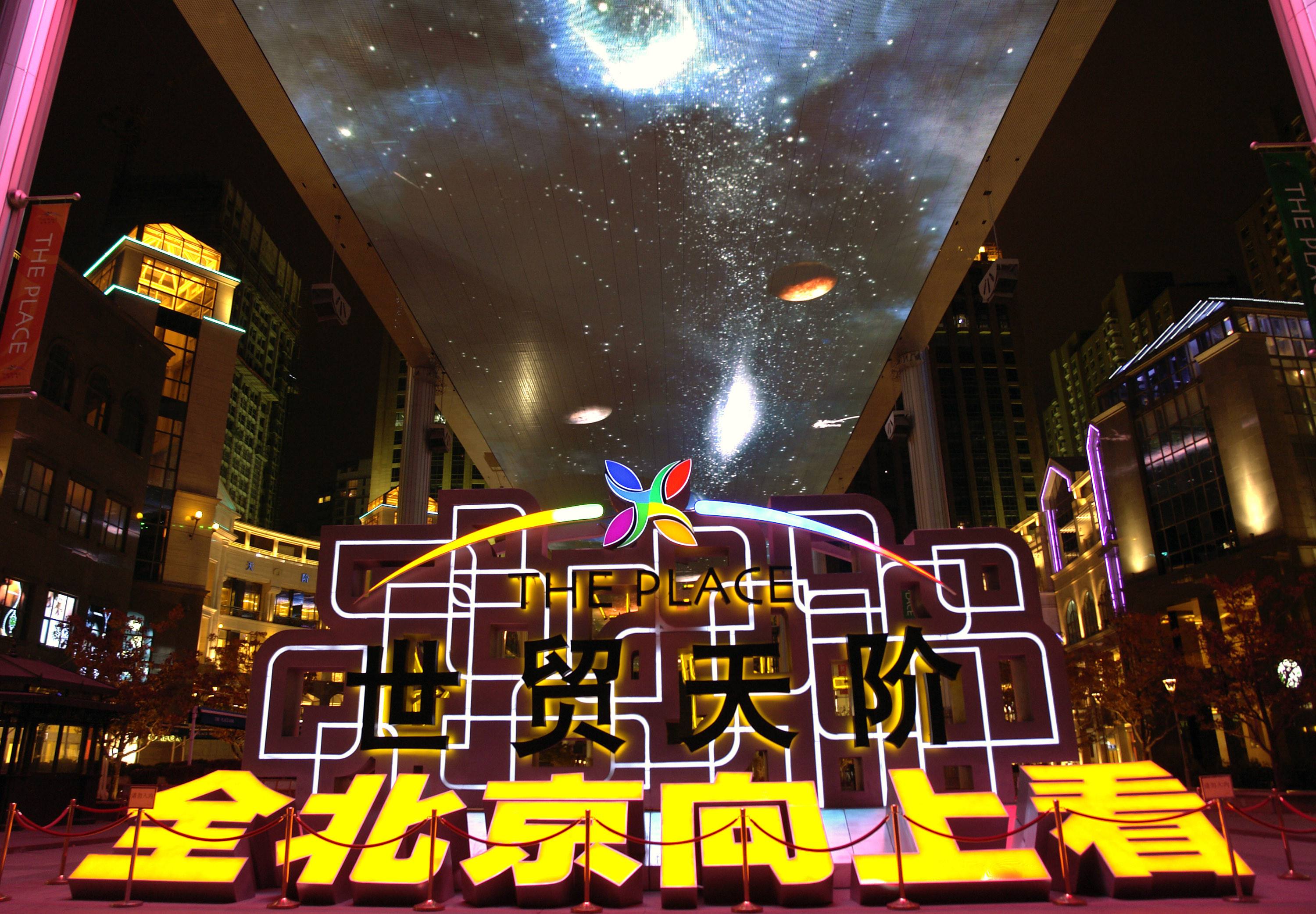 【1】世贸天阶-亚洲首座全球第三的电影梦幻天幕.