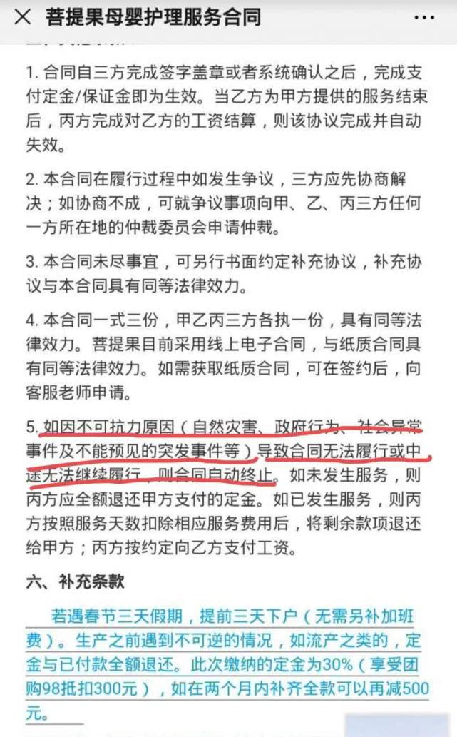 推荐▲月嫂和雇主一家全部确诊，雇主索赔！月嫂中心回应