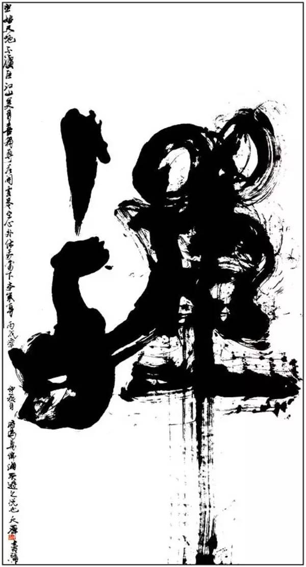 寶相書法1_大禪法師_2006年作_水墨紙本_135×75.5cm