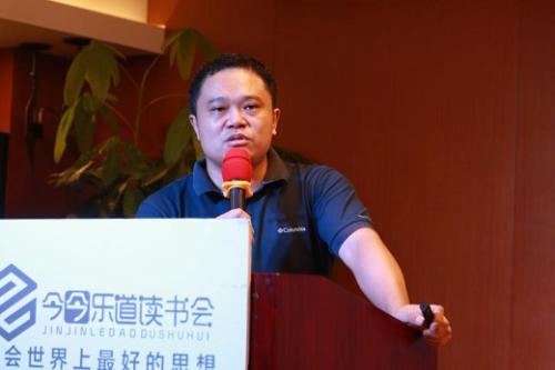 今今乐道读书会联合举办"链改创新项目孵化投资俱乐部"启动仪式