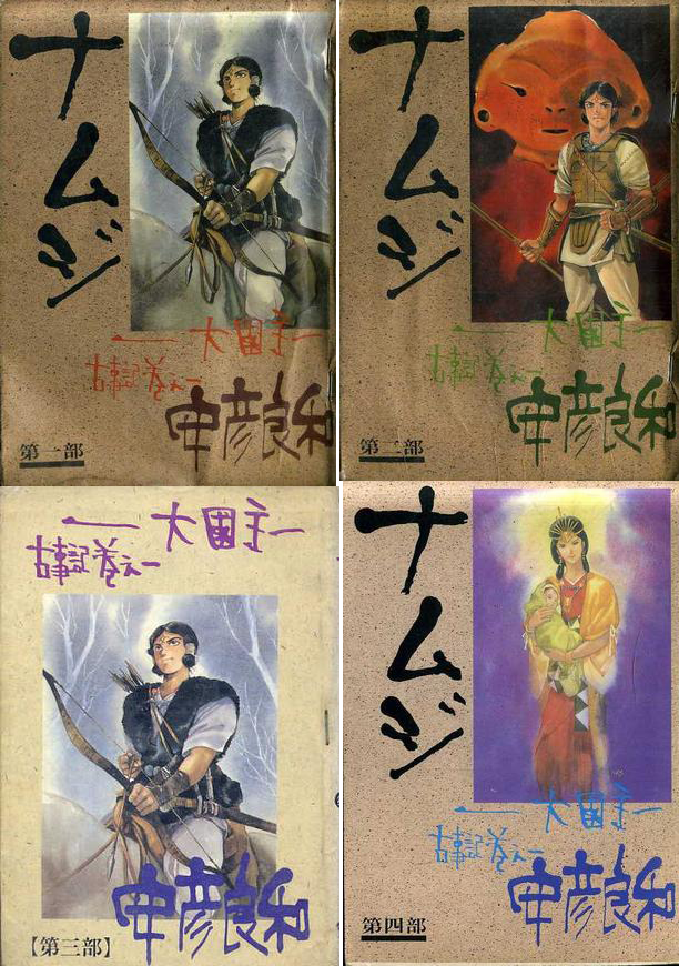 闲话日产:大国主神